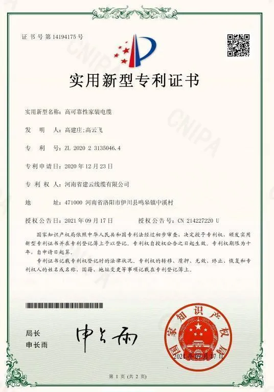 High Reliability Home Improvement Cable