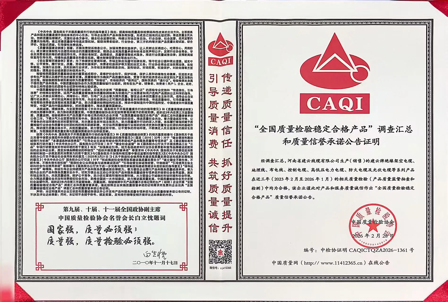 CAQI-3