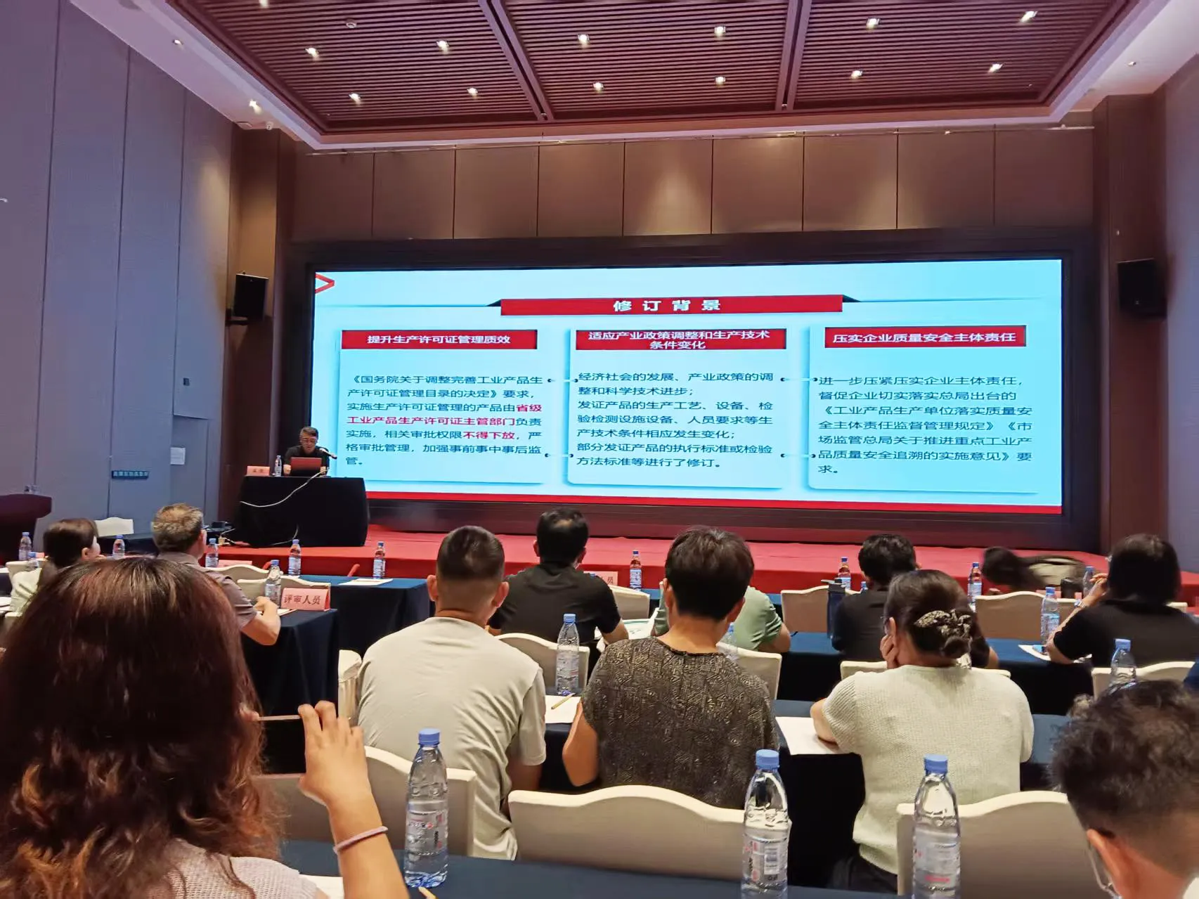 Industry Experts and Participants