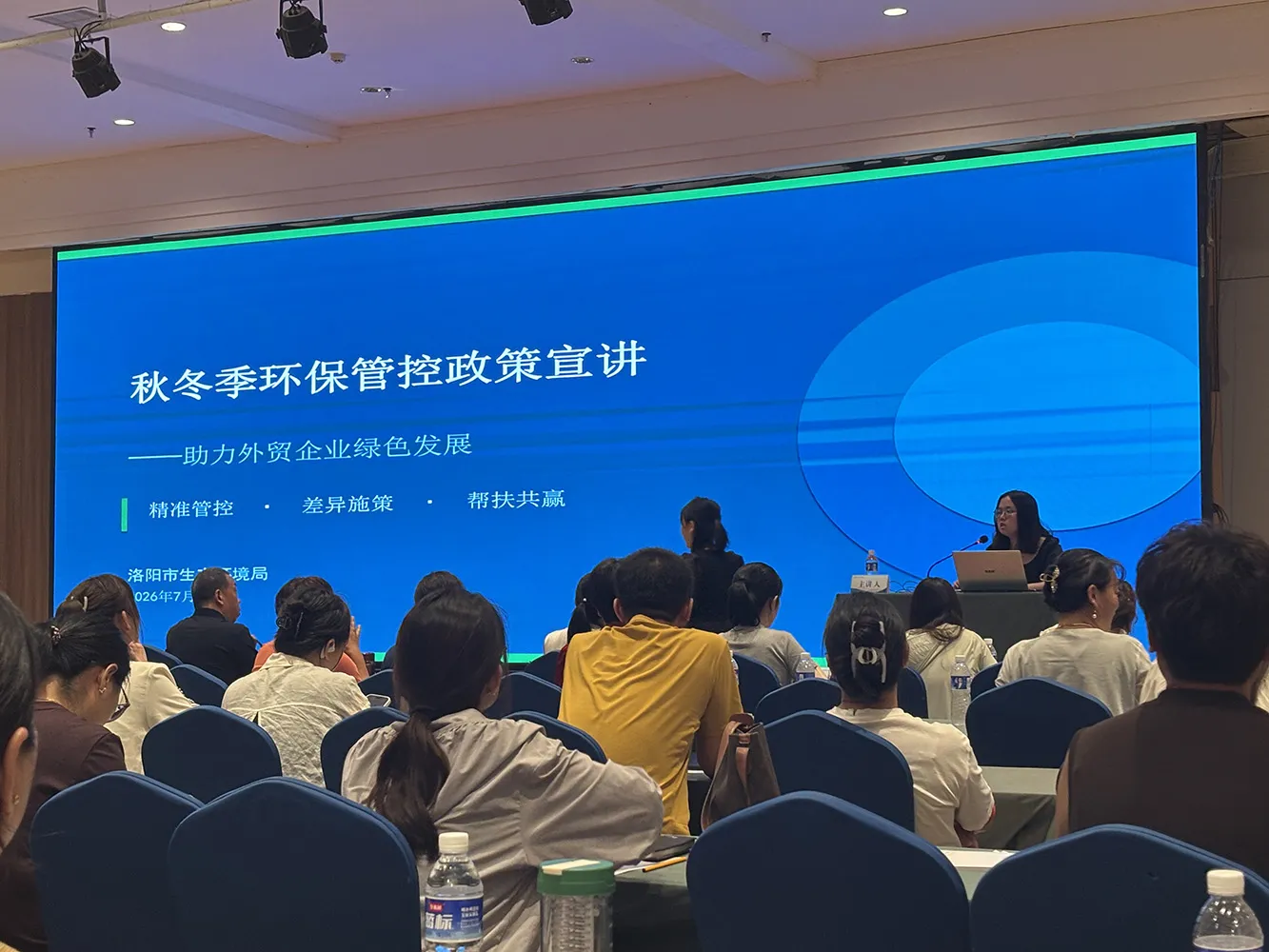 Foreign trade policy training session in Luoyang