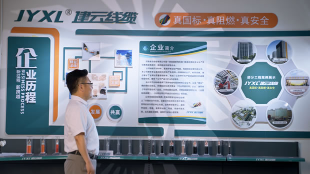 Jianyun Cable history and process display wall
